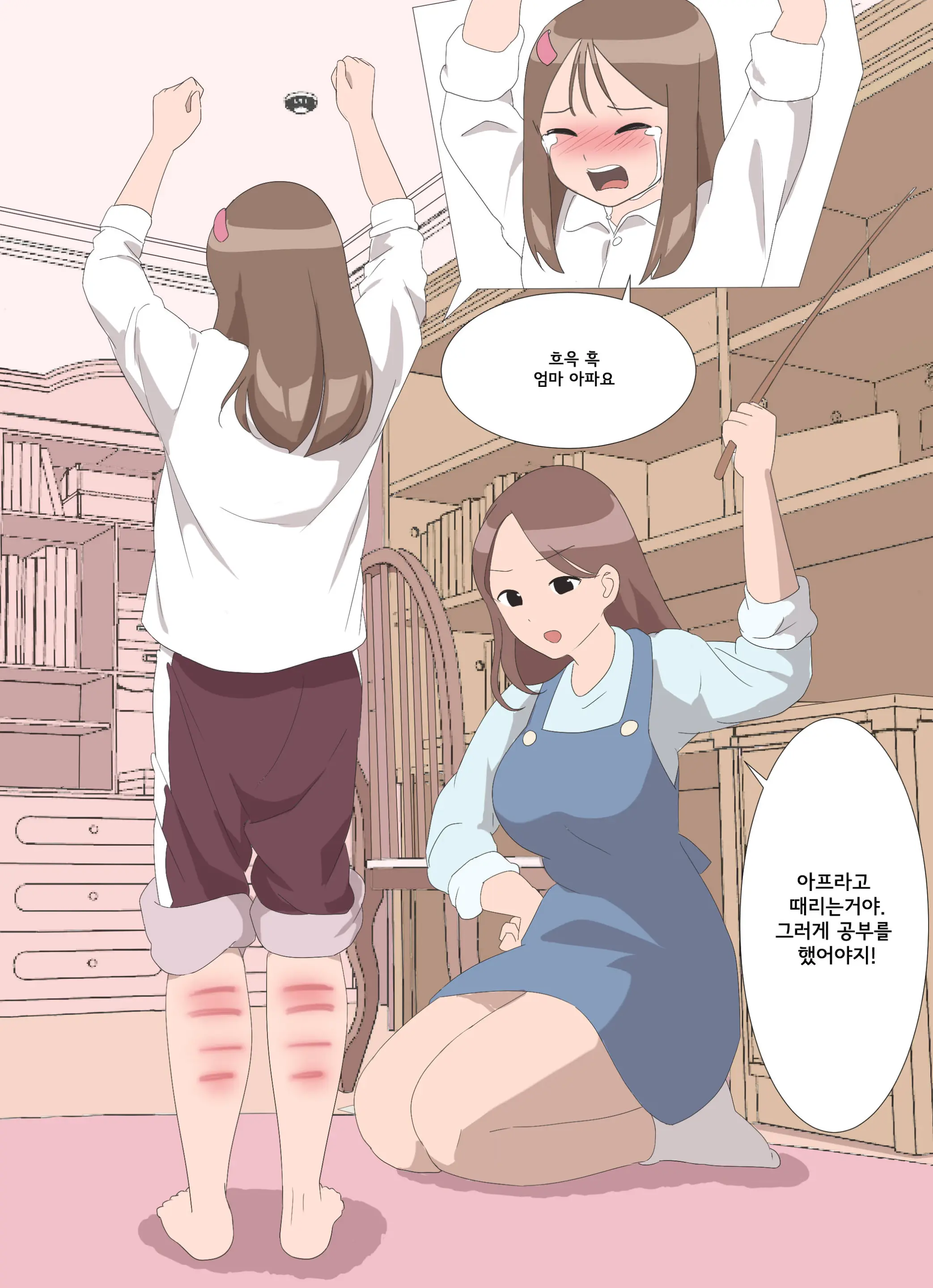 My Spanking Friends